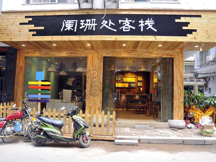 Lan Shan Chu Youth Hostel陽朔 エクステリア 写真